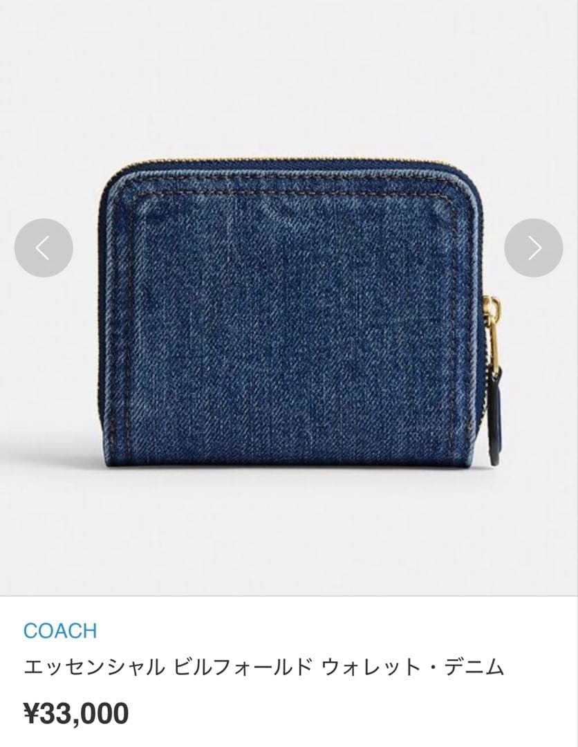 美品 COACH エッセンシャル デニム ビルフォールド ウォレット 2025年