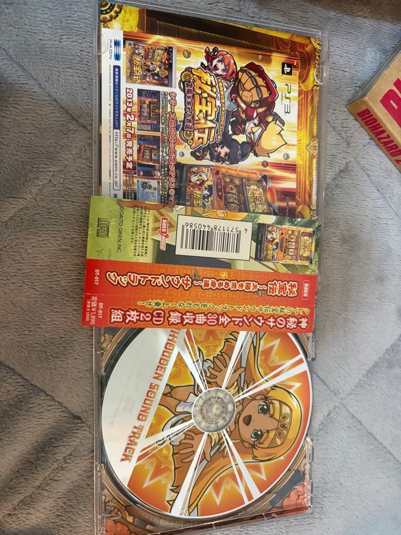 「秘宝伝～太陽を求める者達～」サウンドトラック