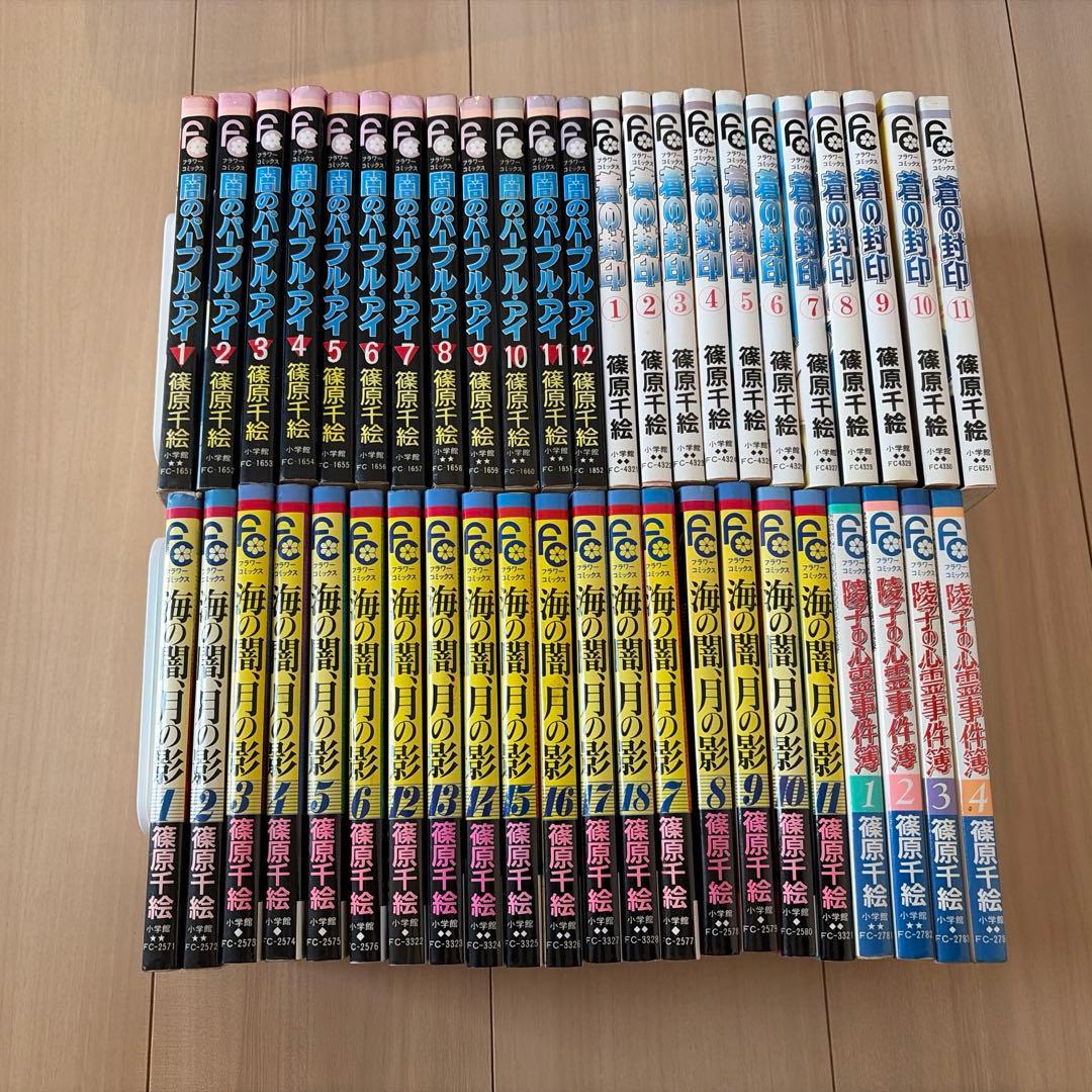 篠原千恵セット　闇のパープルアイ　他4タイトル