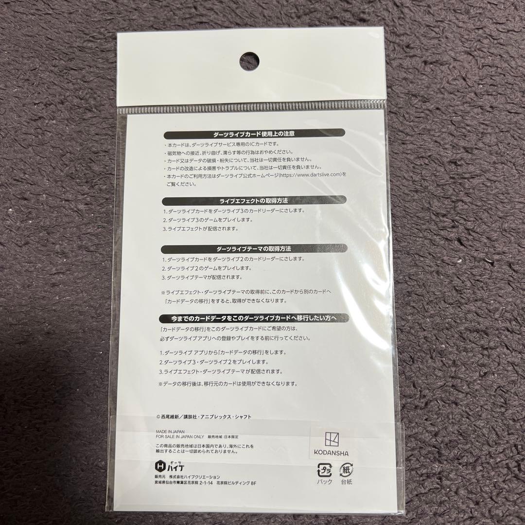 化物語　DARTSLIVEカード ファイヤーシスターズ　未使用品