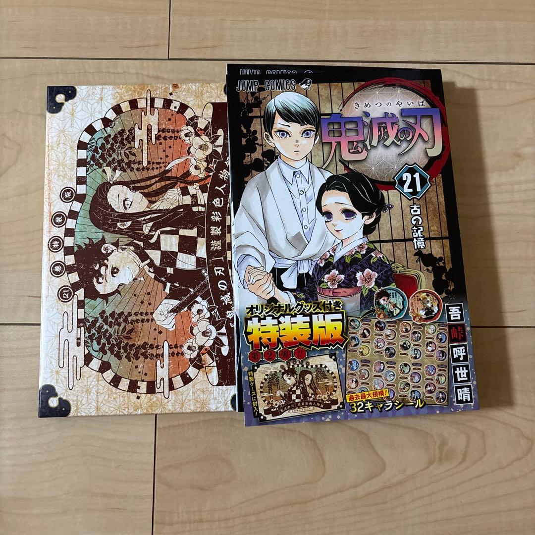 鬼滅の刃　全巻　特典付き　フィギュア