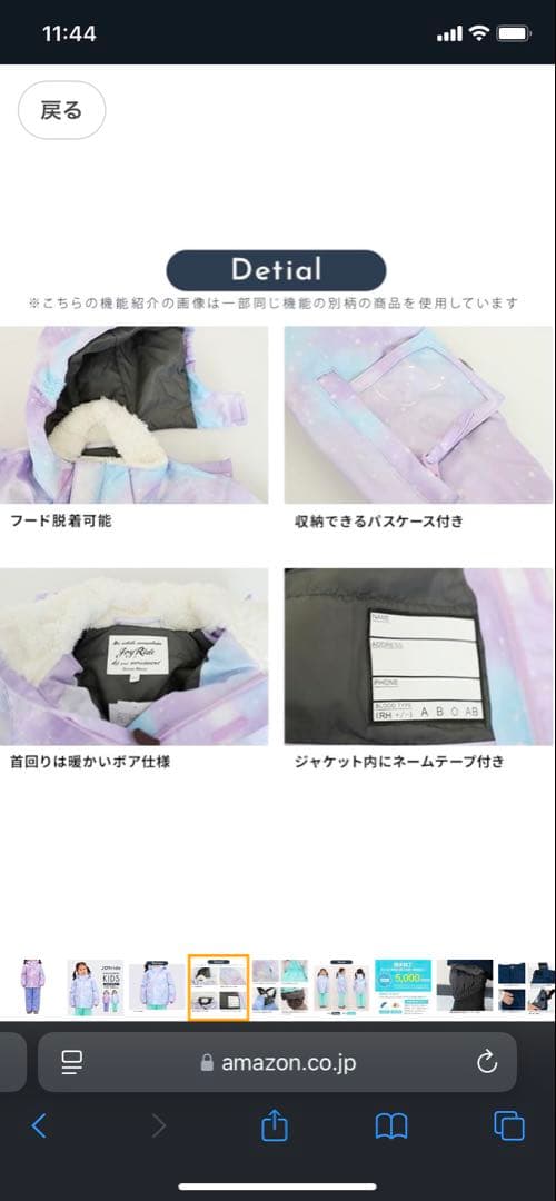 新品未使用　子供用　スキーウェアセット 120㎝