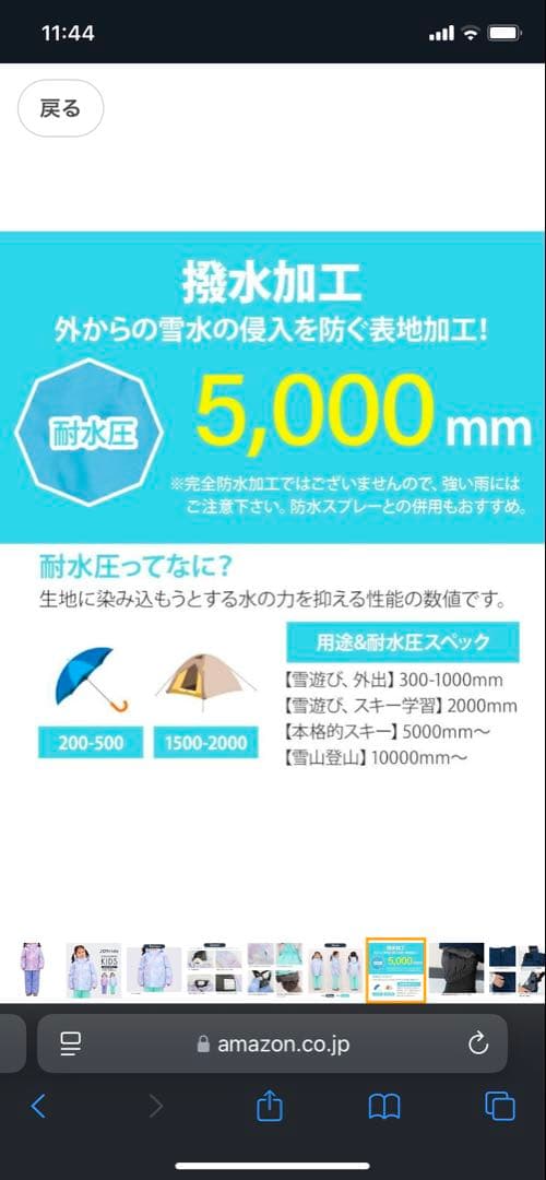 新品未使用　子供用　スキーウェアセット 120㎝