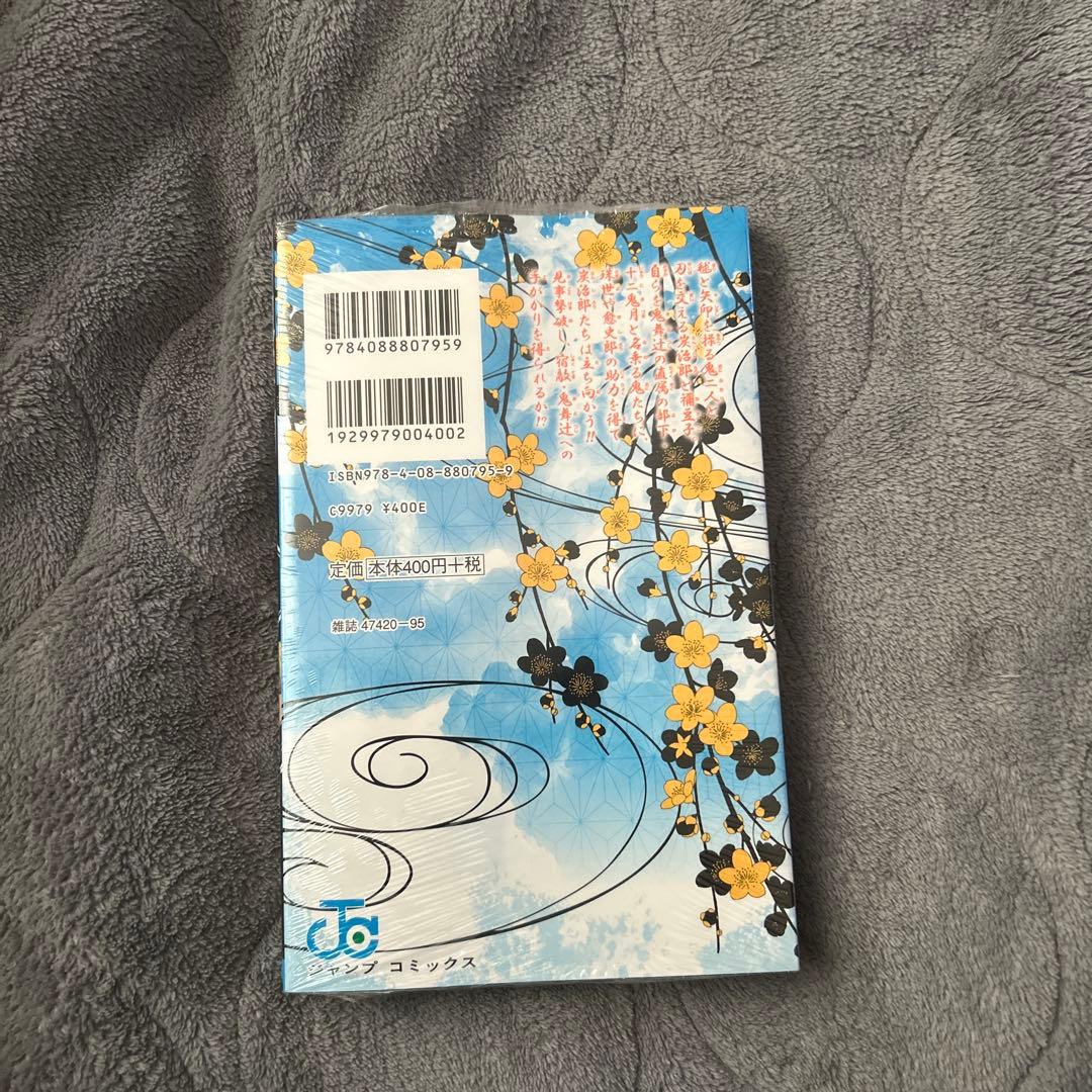 鬼滅の刃 3巻 初版