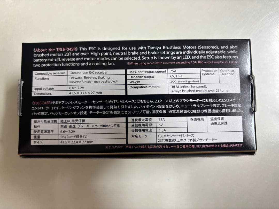ロ*ー様 【未開封！】タミヤ ブラシレスセット 15.5T！
