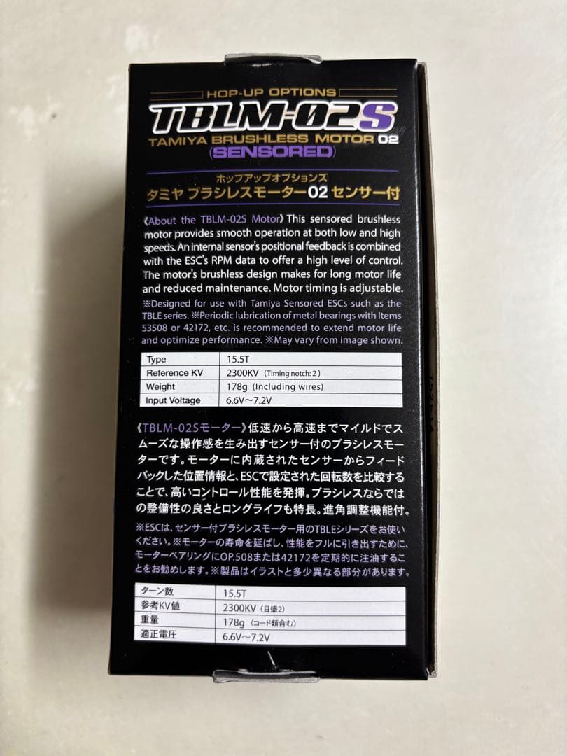 ロ*ー様 【未開封！】タミヤ ブラシレスセット 15.5T！