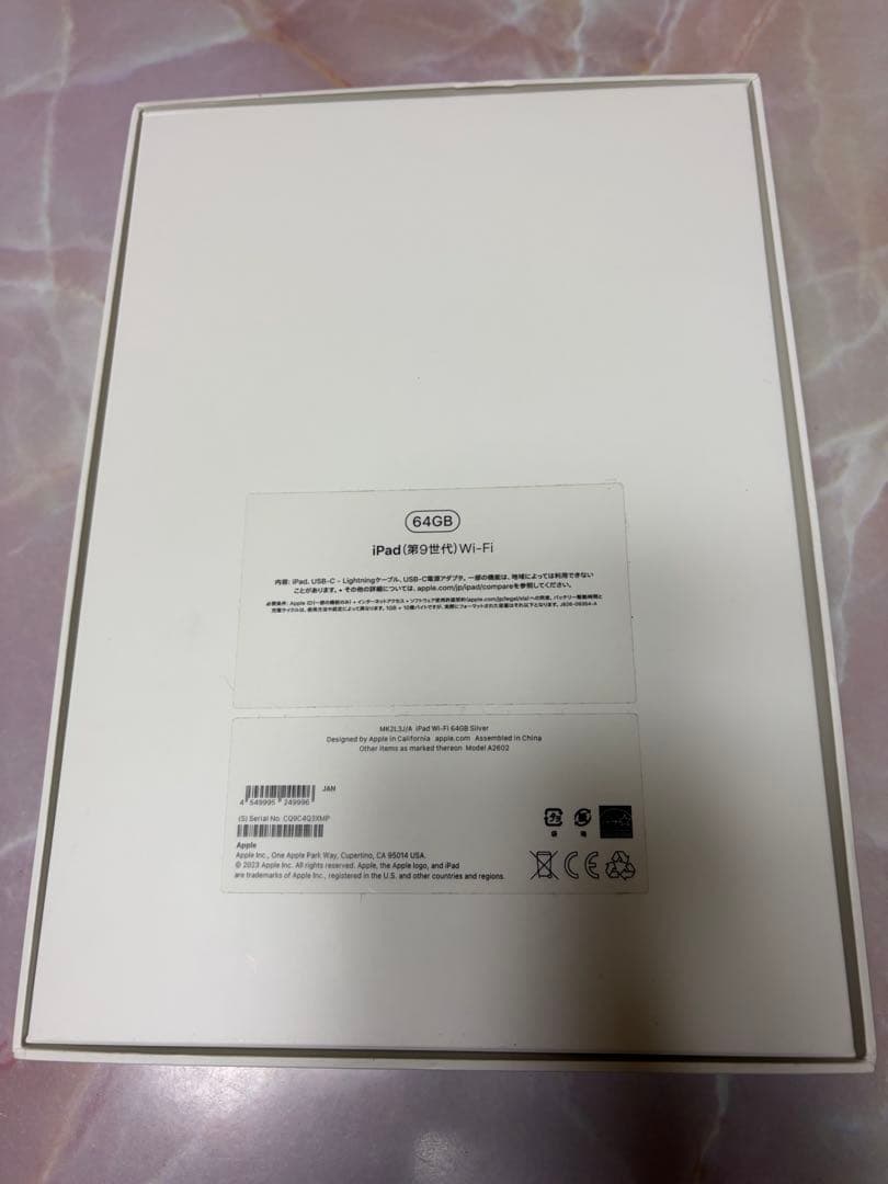 【明日発送】Apple iPad 9世代 Wi-Fiモデル 64GB シルバー