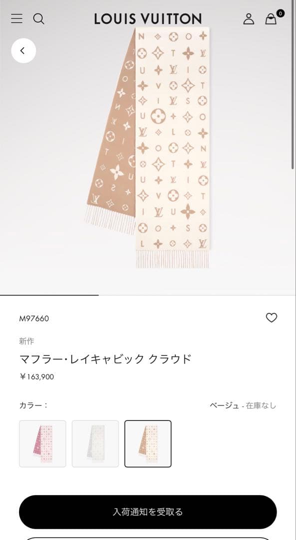 ルイヴィトン 新作 マフラー ストール マフラー・レイキャビック クラウド