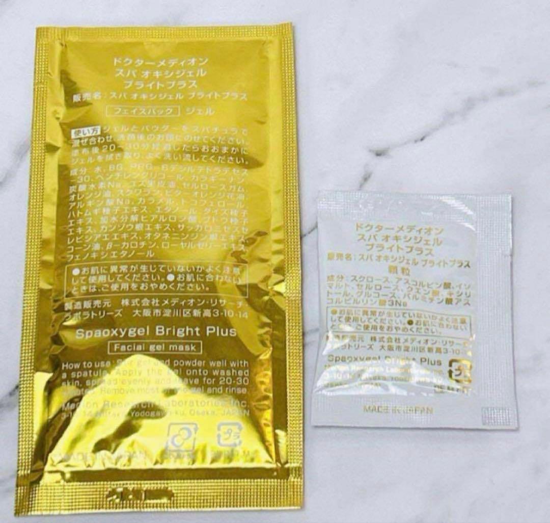 ドクターメディオン スパオキシジェル ブライトプラス　5回分　炭酸パック
