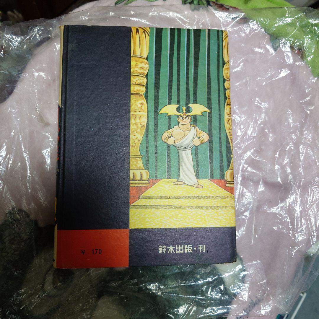 手塚治虫　孔雀貝