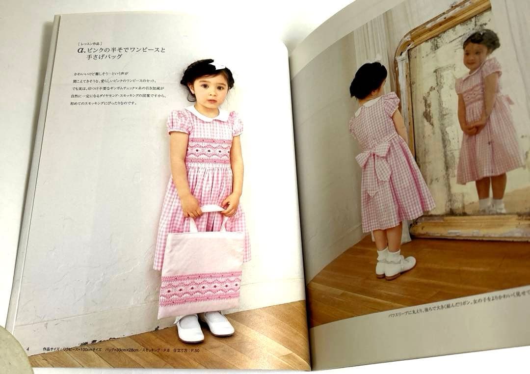 【状態良好です。】少女のスモッキングワンピース　藤田弥生