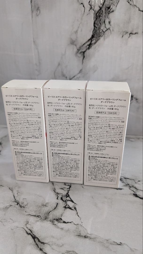 b.ris　エアリーカラーリングフォーム 【ダークブラウン】 80g✕3個セット