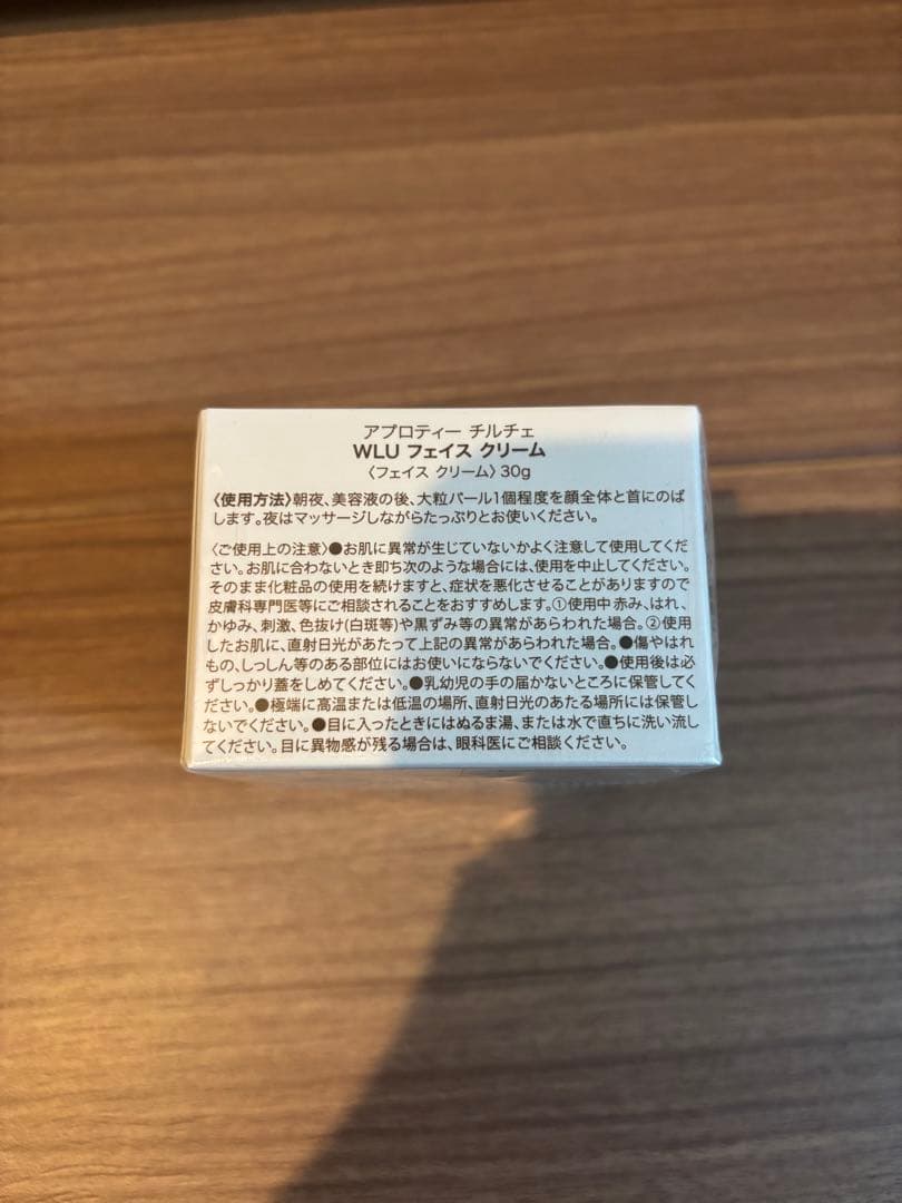 値下げ中【新品】TIENS Aprotie Circe WLU フェイスクリーム
