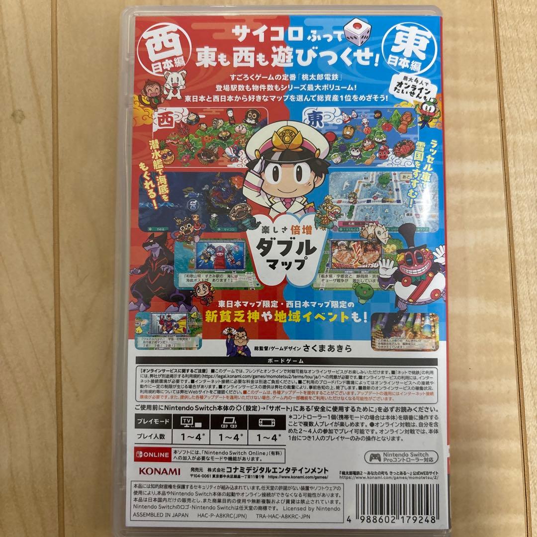 【早期購入特典付】switch 桃太郎電鉄2 桃鉄2東日本編　西日本編