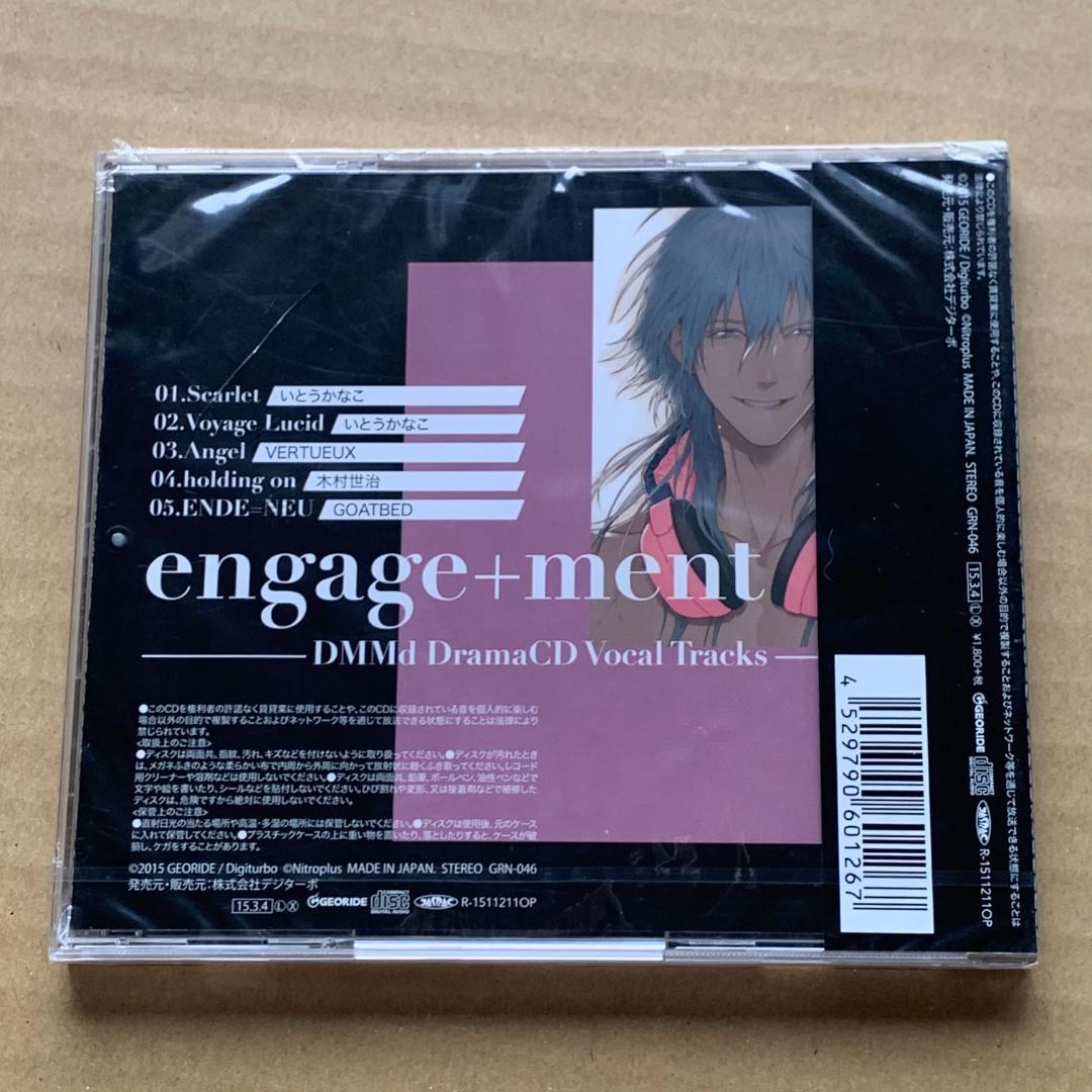 engage+ment DMMd DramaCD VocalTracks：未開封