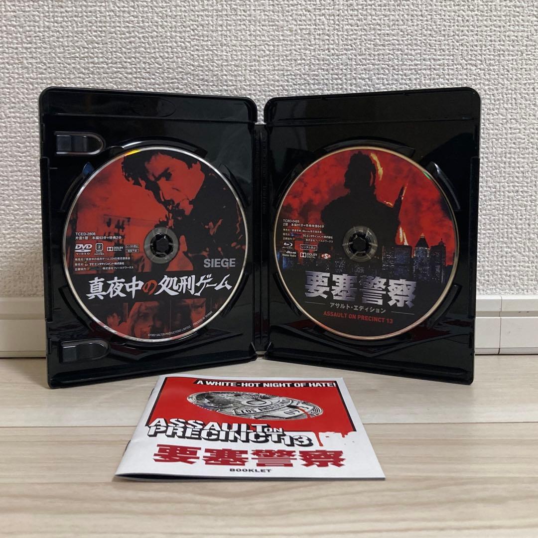 「要塞警察」Blu-ray+「真夜中の処刑ゲーム」DVD 籠城映画2本立て
