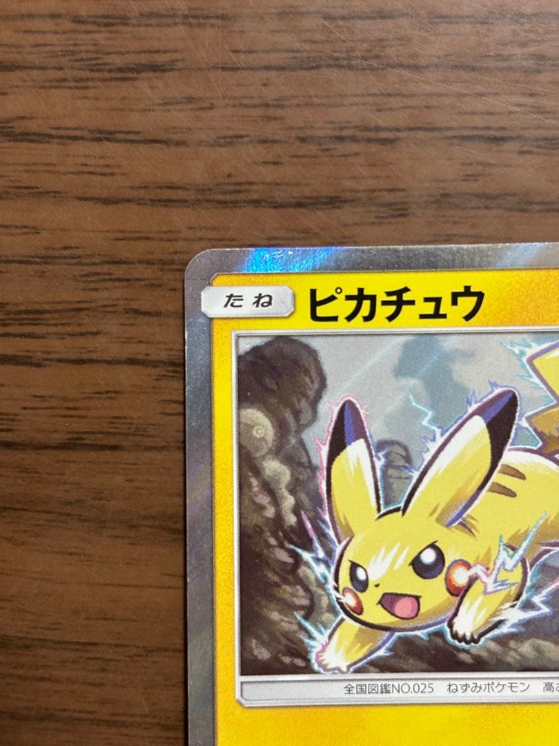 ピカチュウ　PROMO 108/SM-P ポケモンカードジム夏フェス2017
