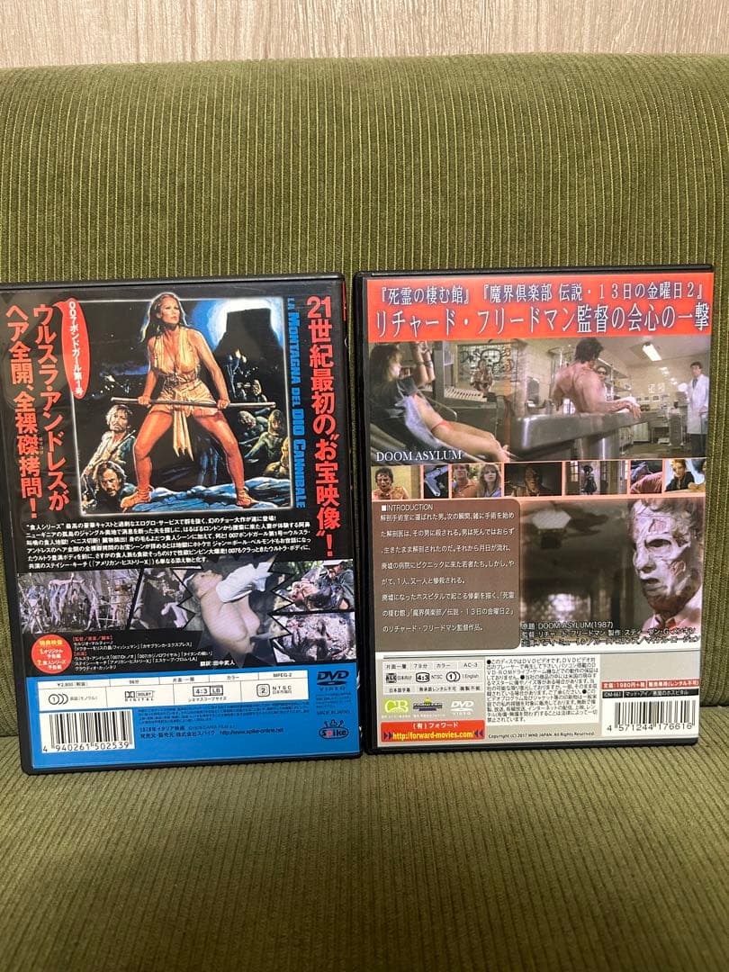 悪魔の毒々シリーズ　マッド・アイ　食人伝説　dvdセット