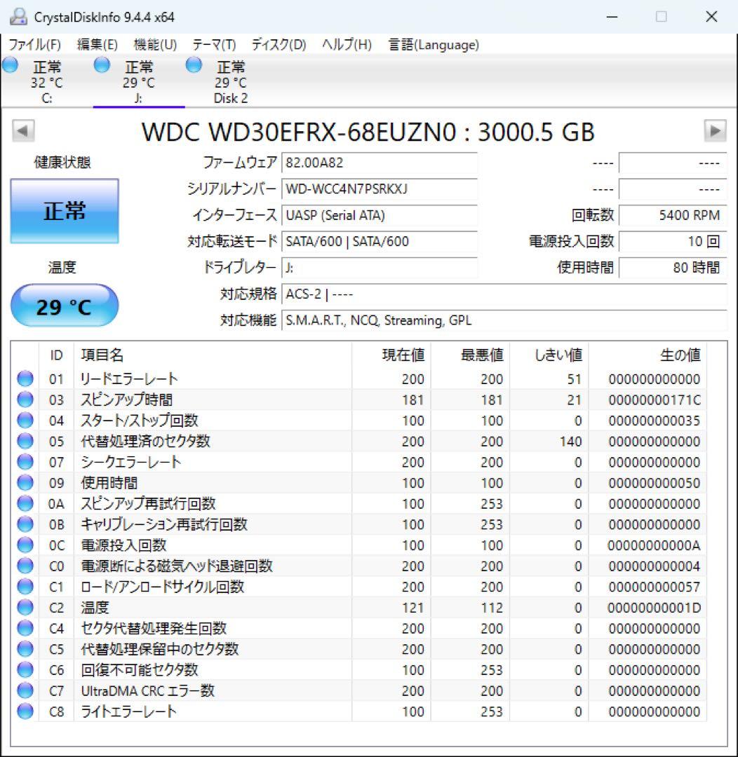 WD 3.0TB SATA 内蔵型ハードディスク WD30EFRX