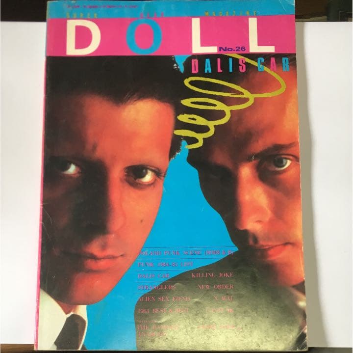 雑誌DOLL no.26 1986年