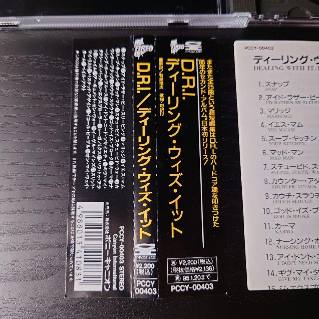 D.R.I. / Dealing With It【国内盤】
