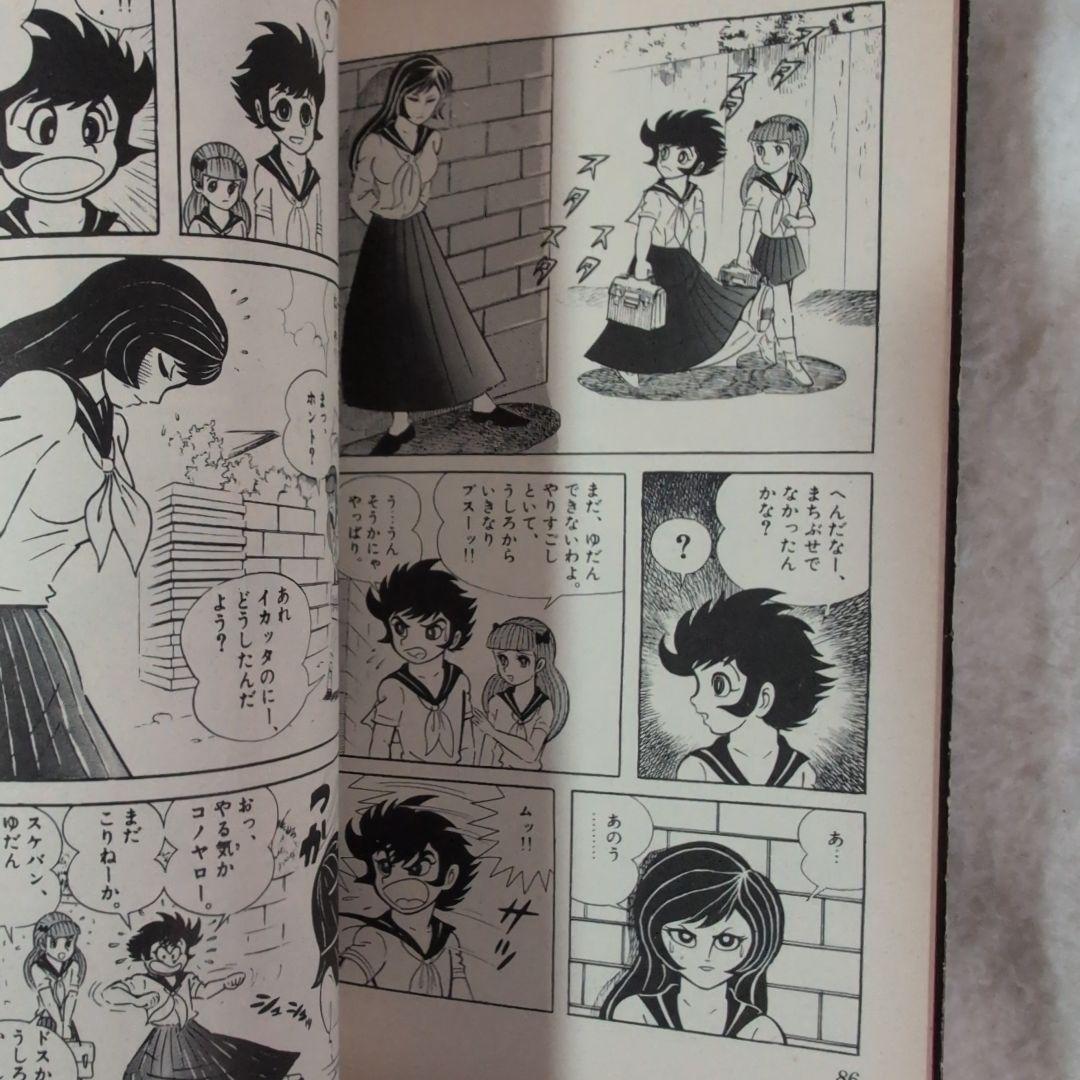 おいら女蛮