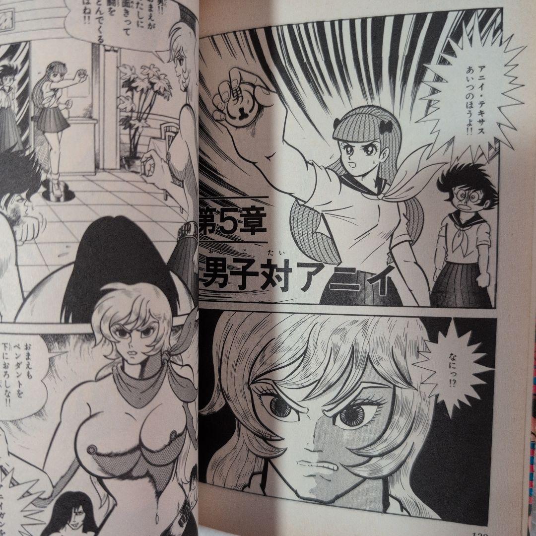 おいら女蛮