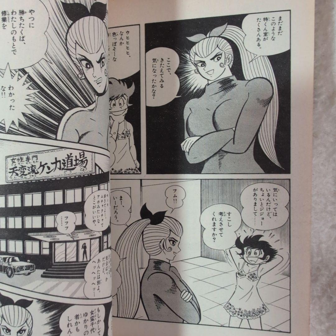 おいら女蛮