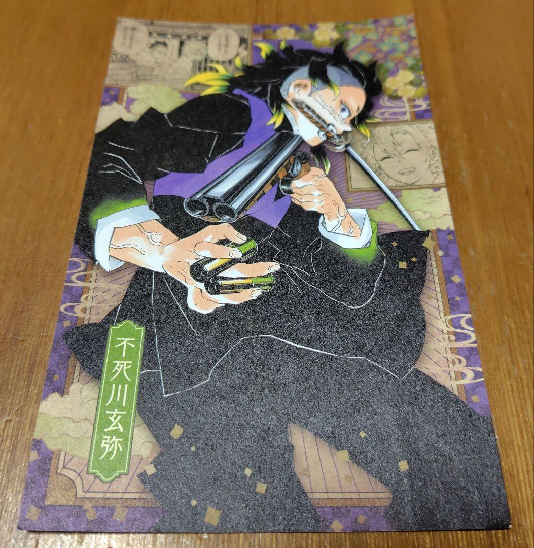 鬼滅の刃　１巻〜２２巻 (最終巻以外)　カード付