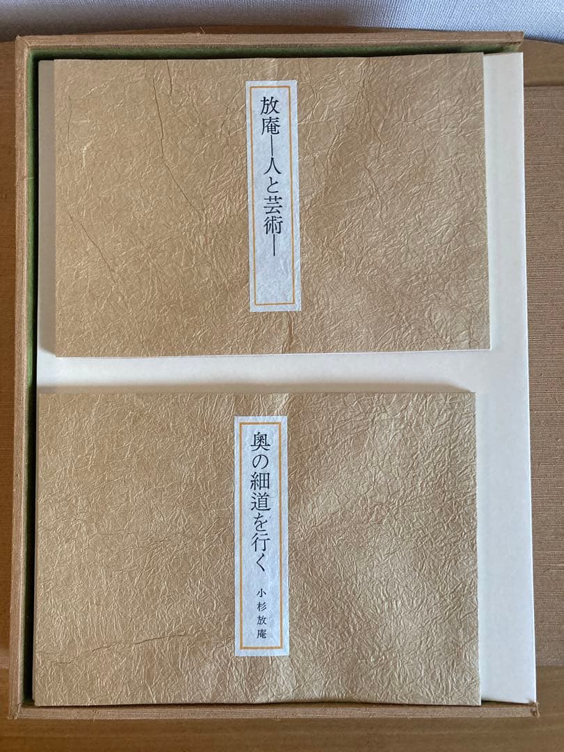 小杉放庵　奥の細道画冊