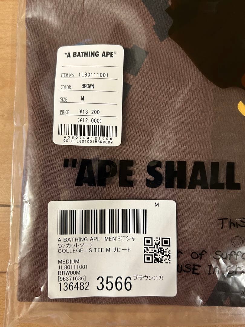 APE ロンT