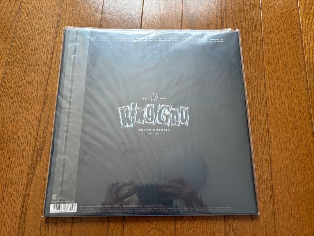 【完全生産限定盤】King Gnu レコード 4枚セット