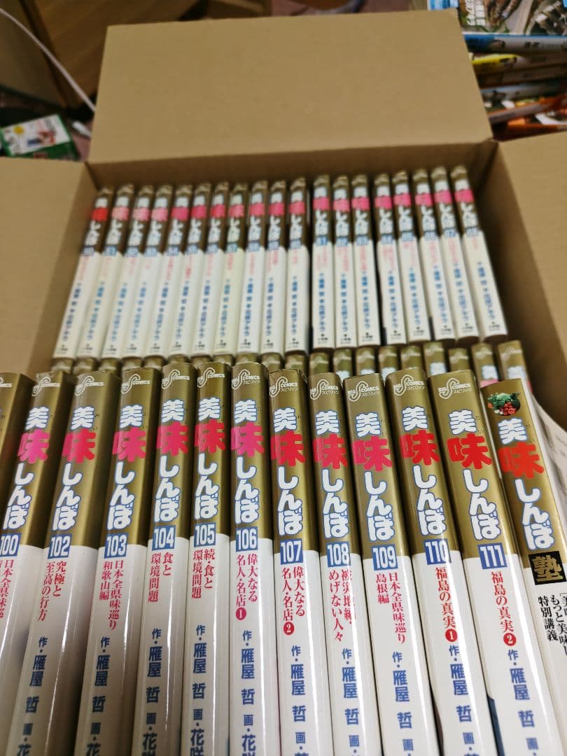 美味しんぼ 全巻111+塾