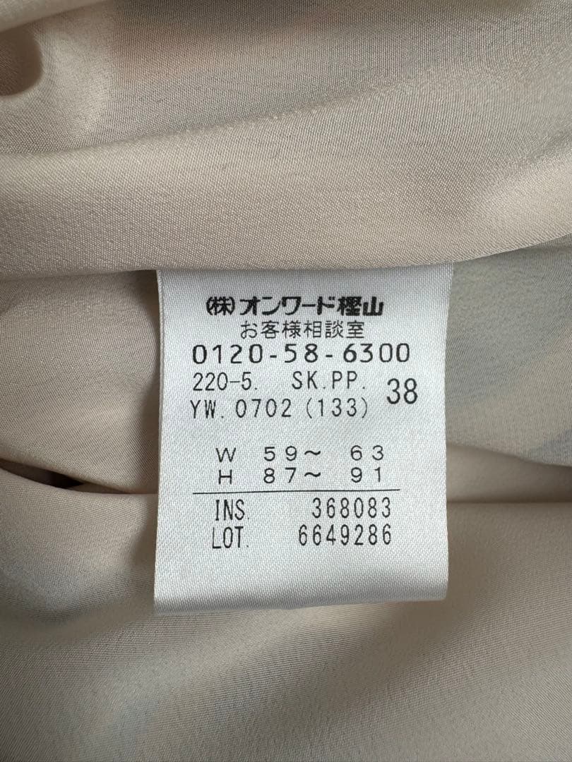 paul smith スティルライフブルーム スカート　38