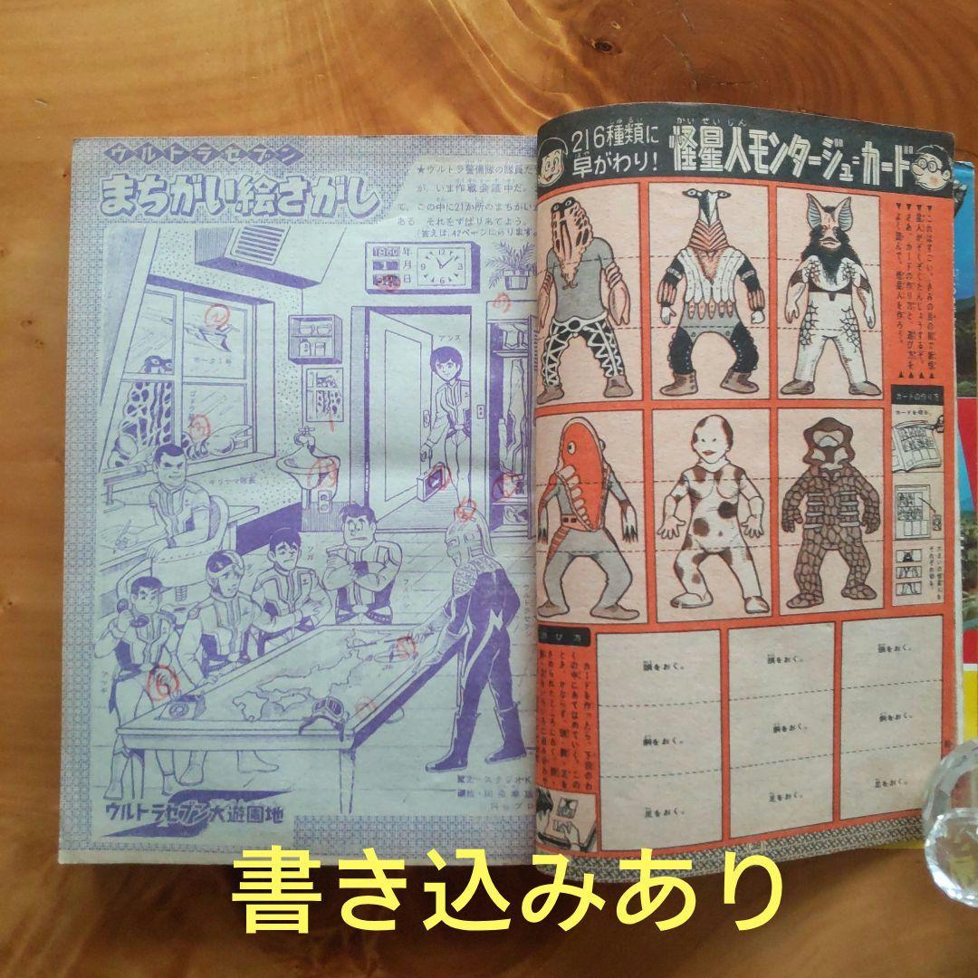 あしたのジョー新連載第２回／週刊少年マガジン1968年2・3 合併号／昭和レトロ