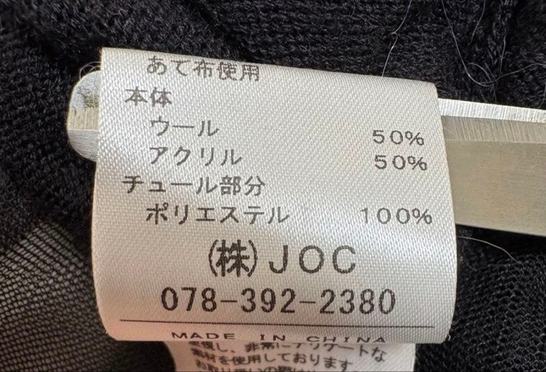 美品chestyスワン カーディガン チュール ウール50%薄手