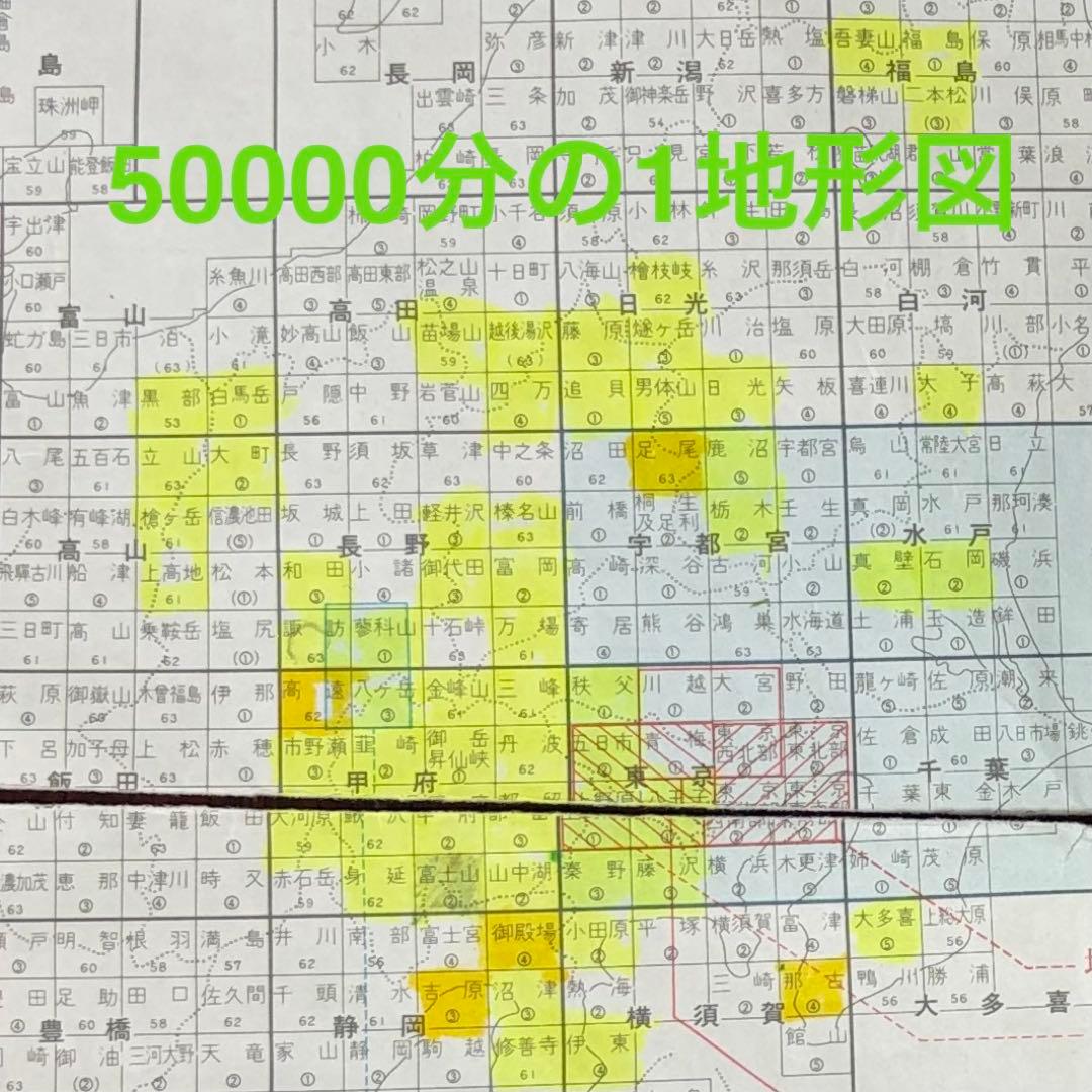 古地図 約140枚 未整理 2万5千分の1・5万分の1 国土地理院 地形図