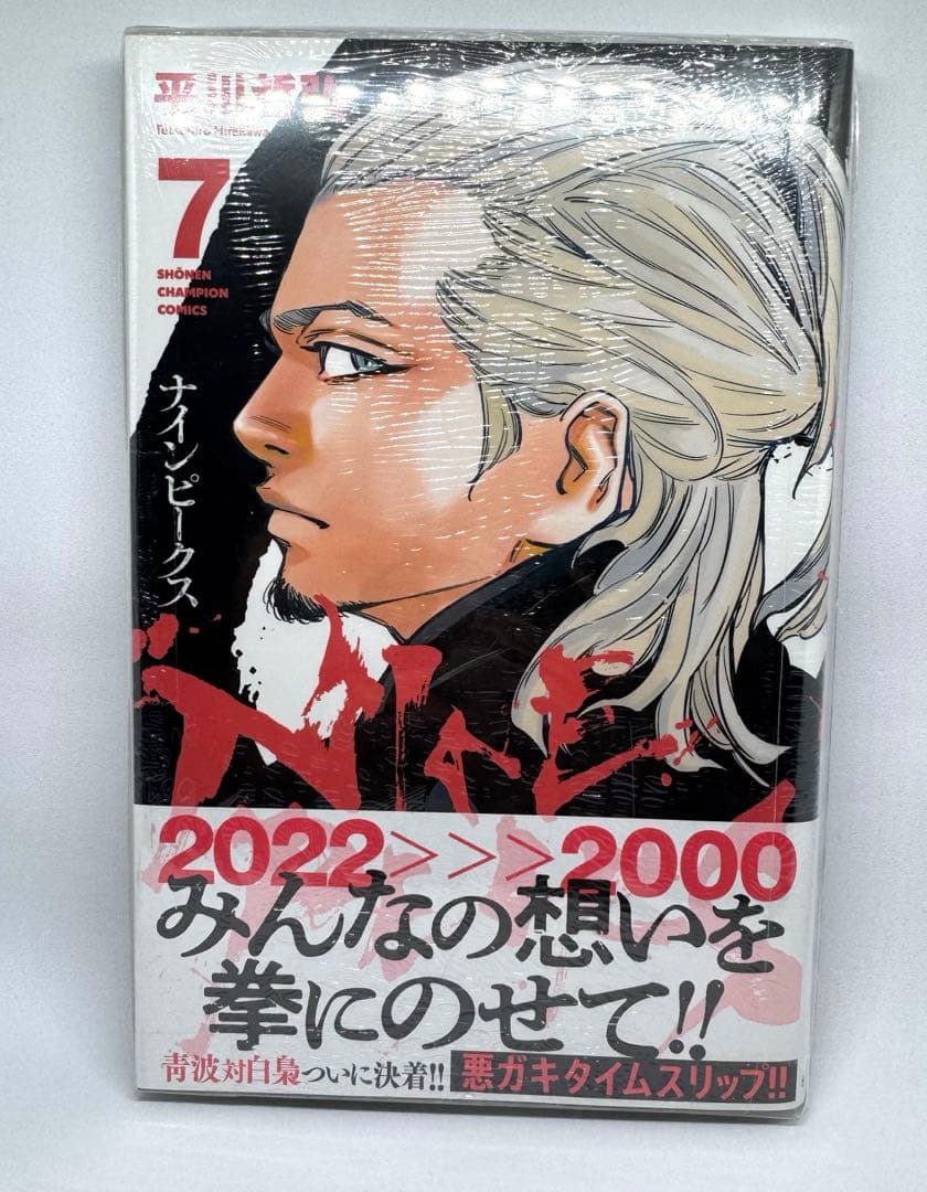 全巻初版 ナインピークス 平川哲弘 1巻〜17巻 未開封 シュリンク付き 美品