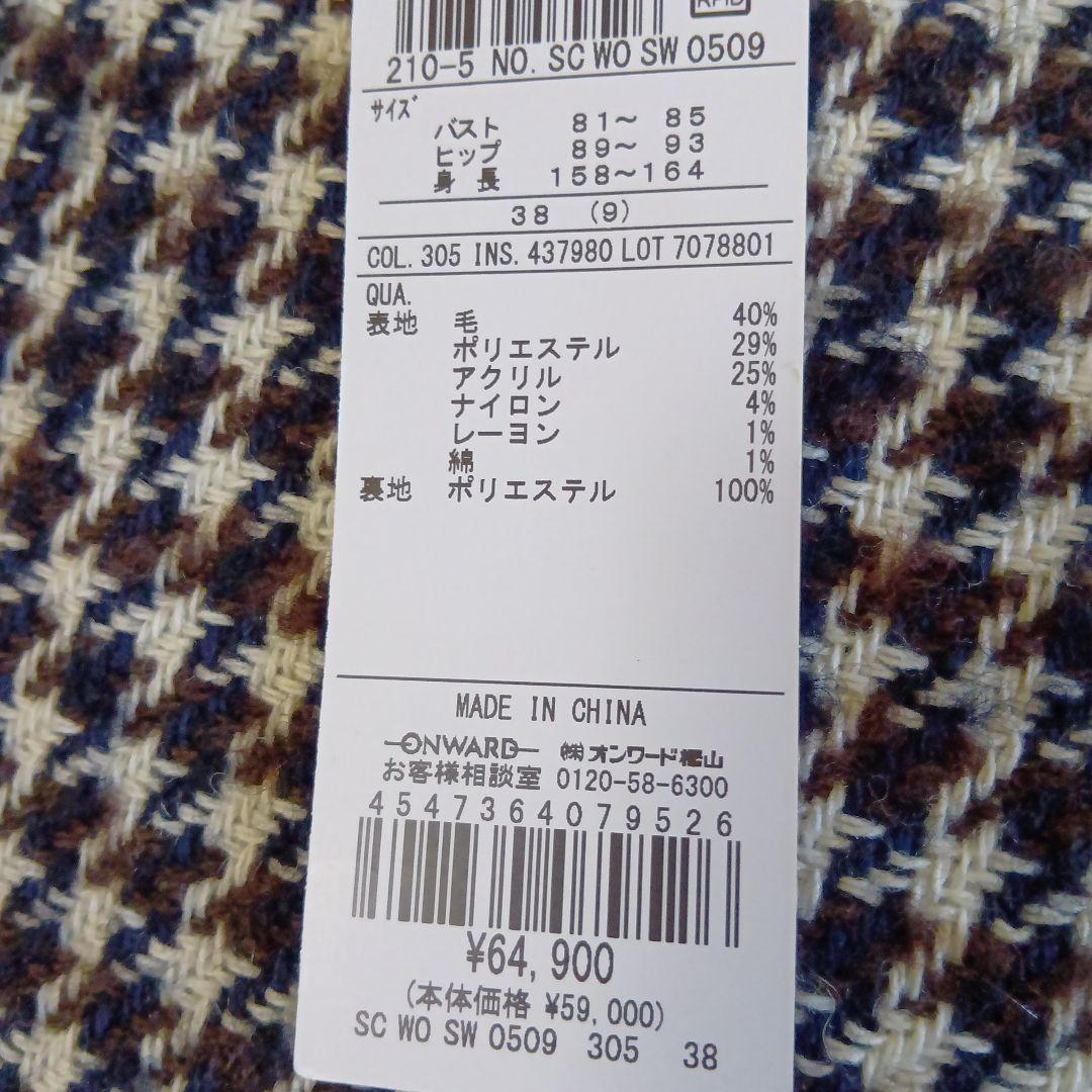チェック柄 コート＆ラップ風スカート