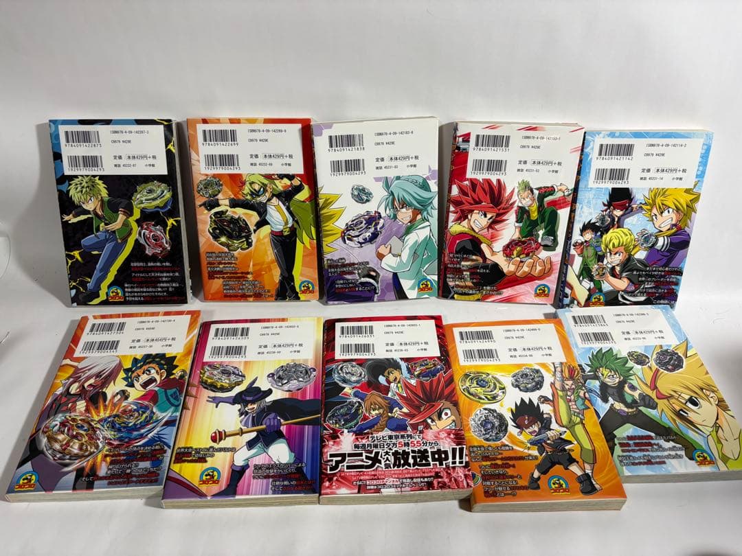 ベイブレードバースト　全巻　セット