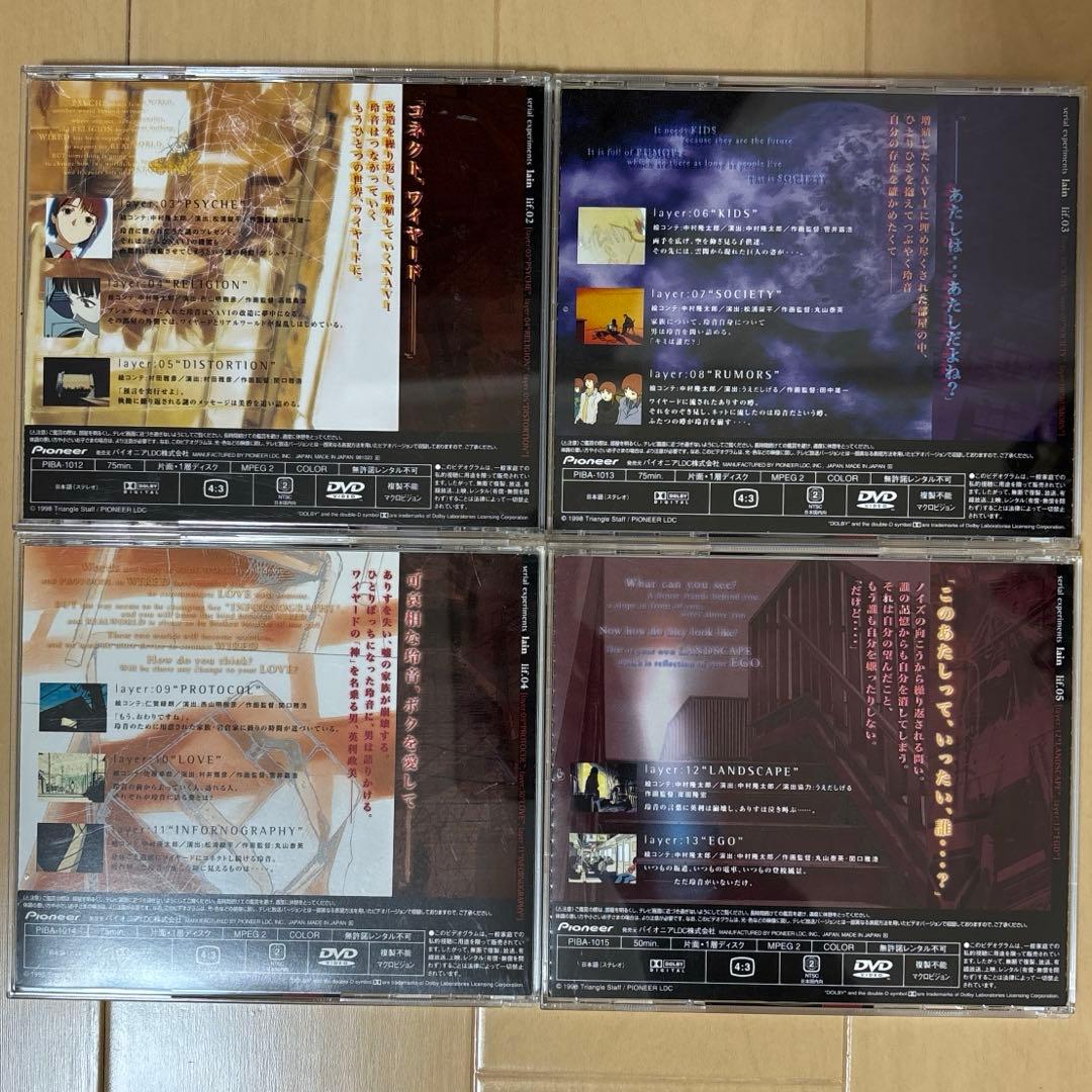 serial experiments lain DVD 2 3 4 5 岩倉玲音
