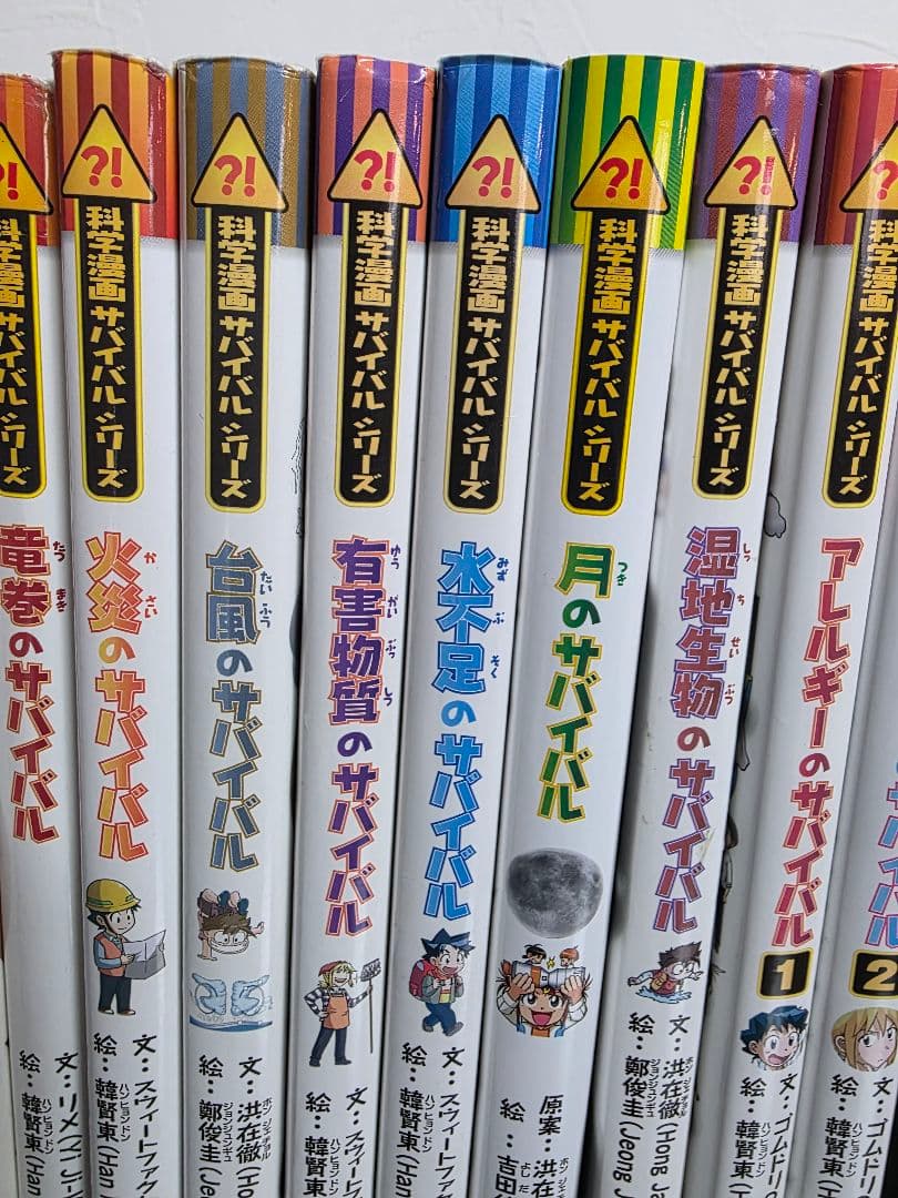 サバイバルシリーズ 33巻セット