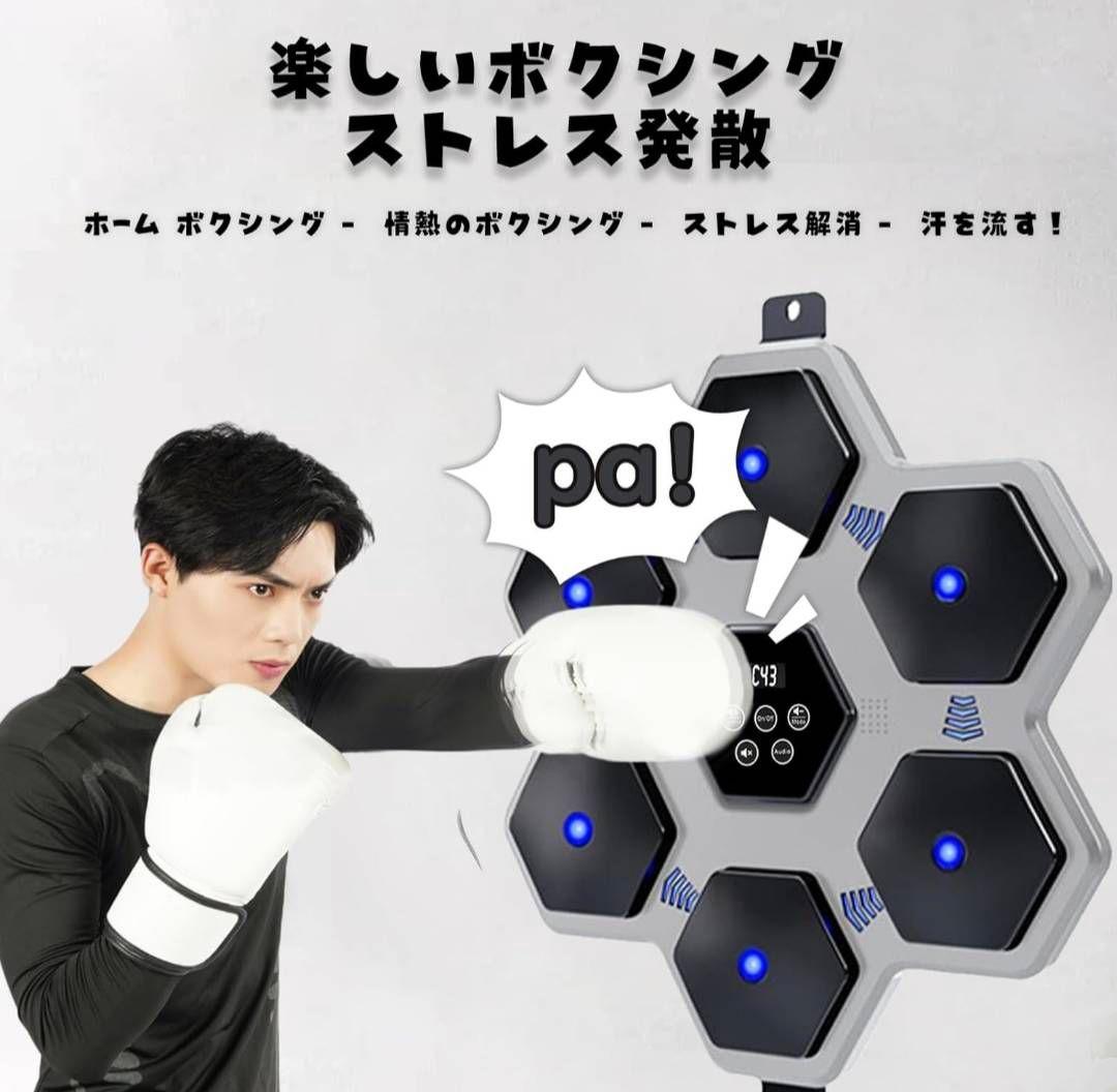 音楽ボクシングマシン 壁掛け ダイエット エクササイズ 軽量 グローブ付き
