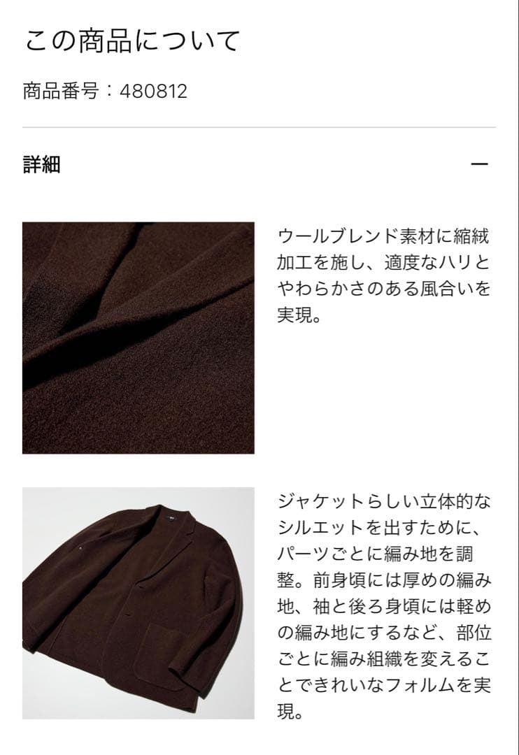 UNIQLO ニットジャケット 新品タグ付き