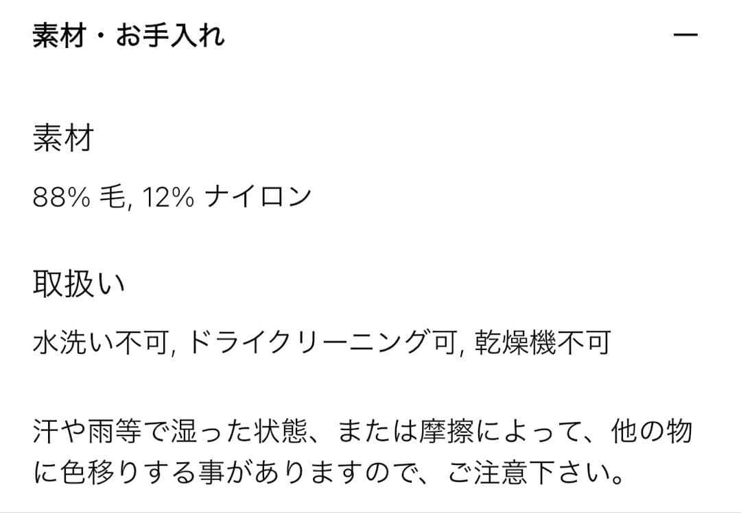 UNIQLO ニットジャケット 新品タグ付き