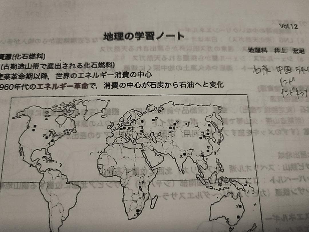 駿台の24年通期井上先生による地理学習ノートフルセット　鉄緑会　河合塾
