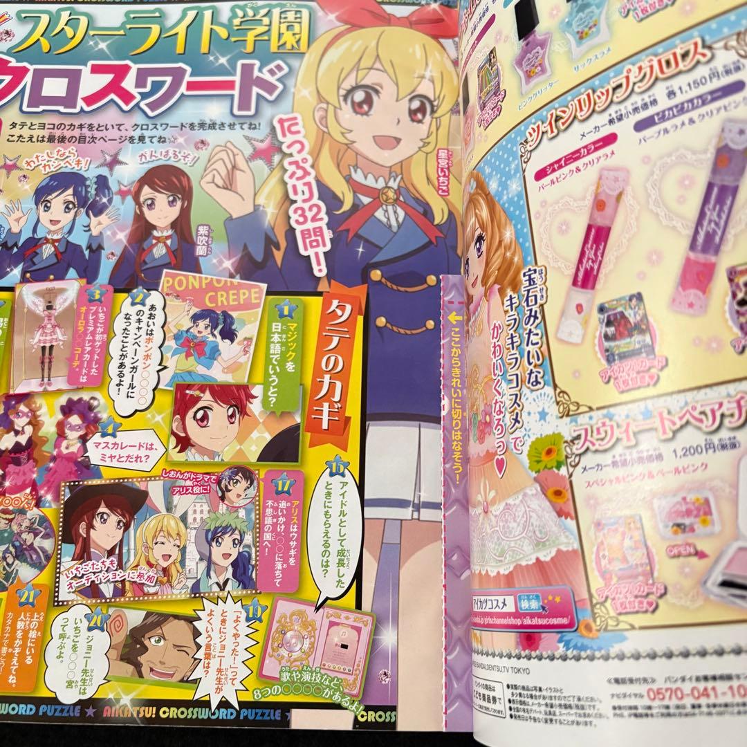 アイカツ! 　ファンブック ちゃおムック カラーワイドコミックス　計5冊