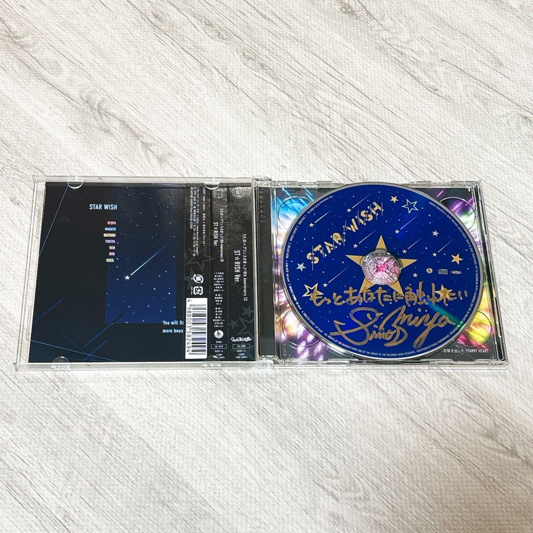 うたプリ 那月 サイン入りCD 激レア 非売品
