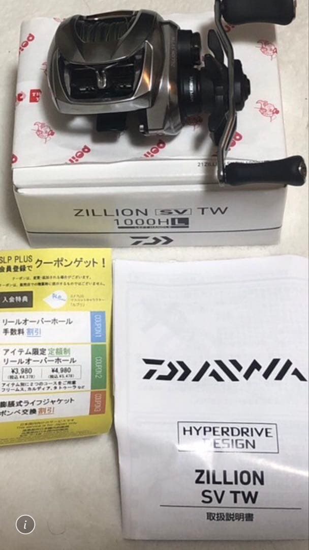 【箱あり・美品】21 ジリオンSVTW 1000HL