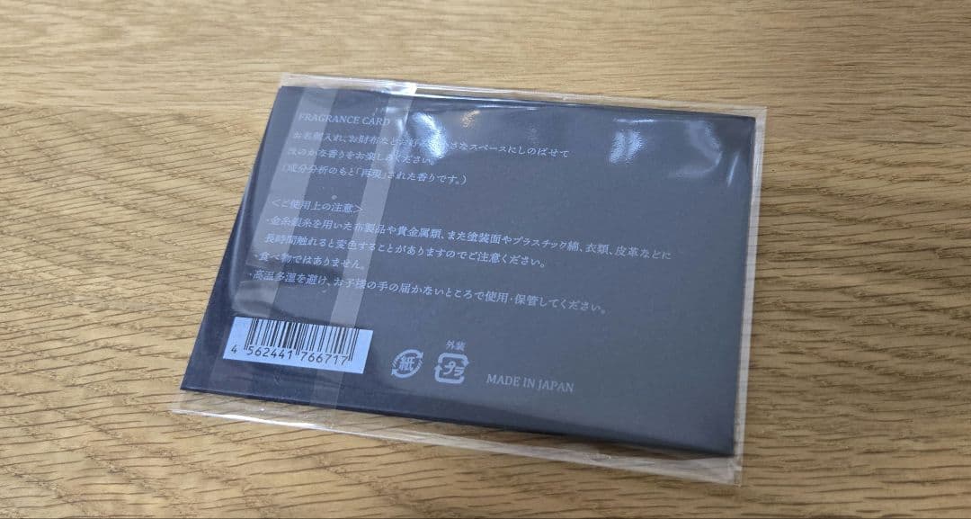 正倉院 THE SHOW　蘭奢待　香りカード　新品